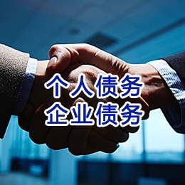 瀍河回族追债公司